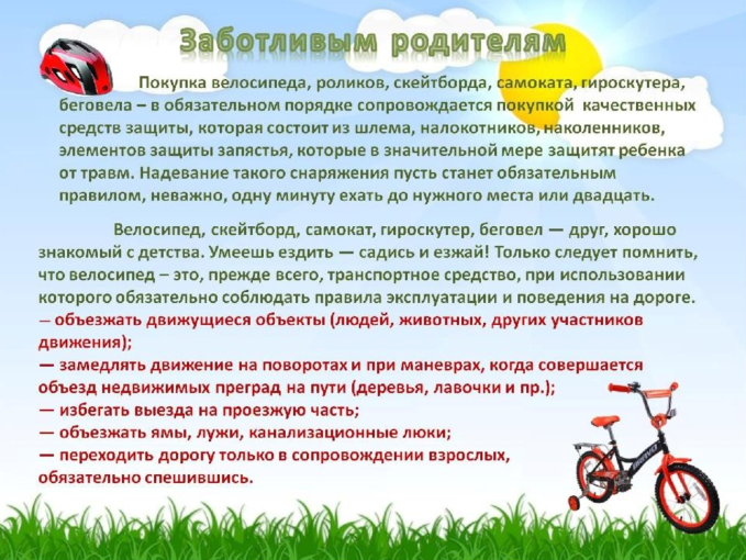 Родителям на заметку! Родителям на заметку!.